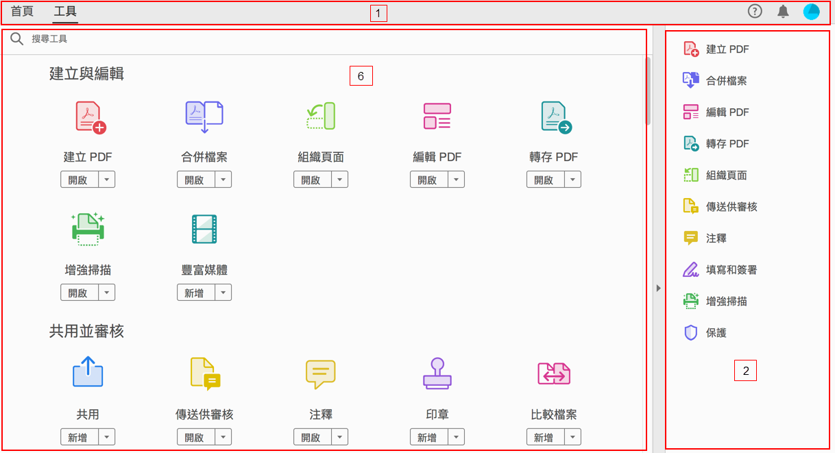 在「工具」中心新增 VoiceOver 容器