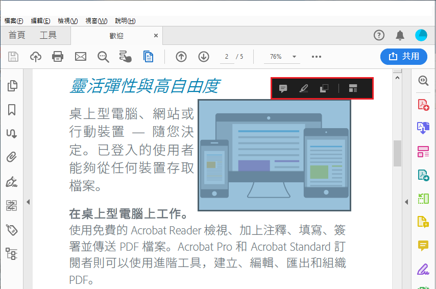 選取影像後的動作