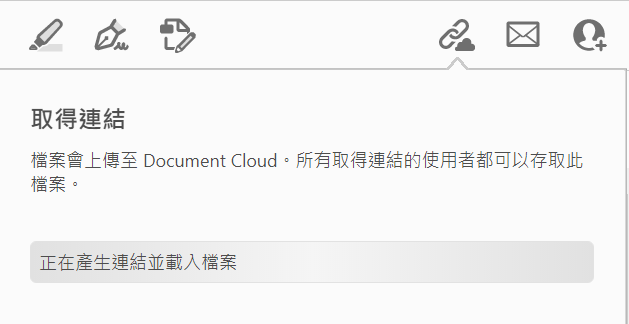 檔案上傳和共用進度