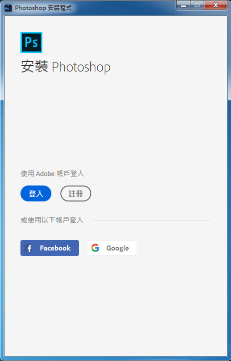登入 Adobe ID 登入 Adobe ID