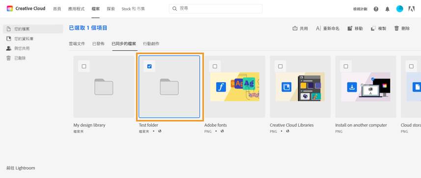 選取檔案或檔案夾