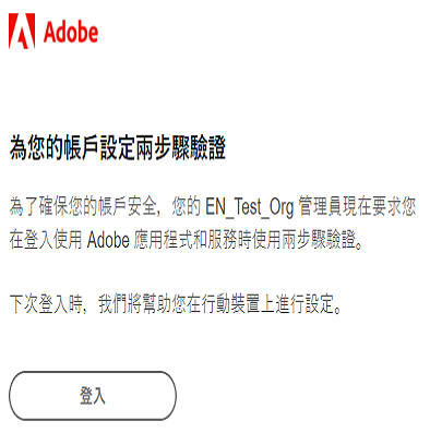 註冊兩步驟驗證