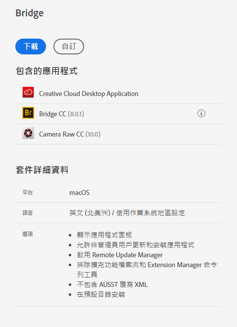 Adobe 範本詳細資料