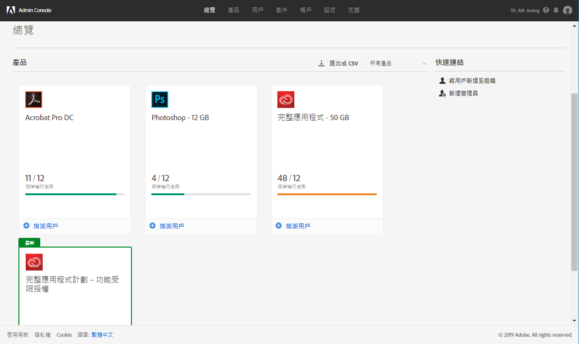 尋找有關 Adobe VIP Select 會籍狀態的相關資訊
