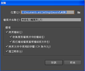 Illustrator 嵌入影像的指令在哪 禾哥哥的網誌 Udn部落格