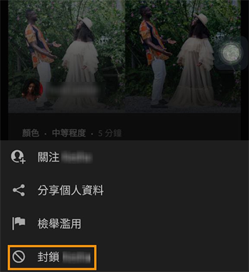 封鎖作者