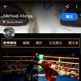 作者的個人檔案