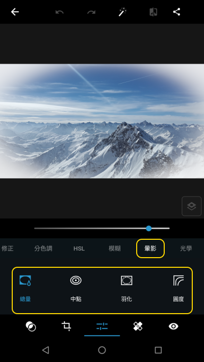 「調整」下方的「暈映」工具