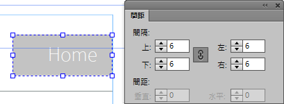 在「間距」面板中設定間隔和間距設定。