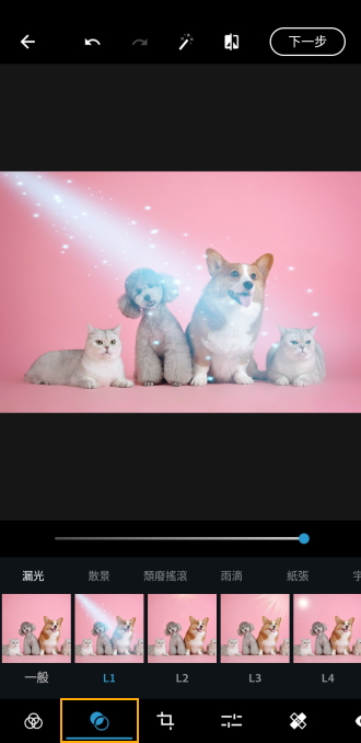 Photoshop Express 中的「混合」效果