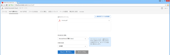 Adobe Export PDF 