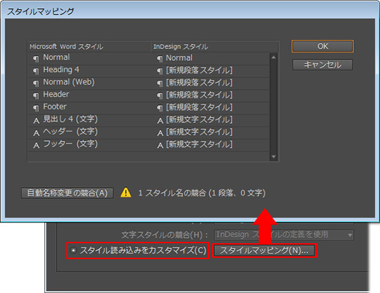 Word ファイルを読み込む方法 Indesign Cc