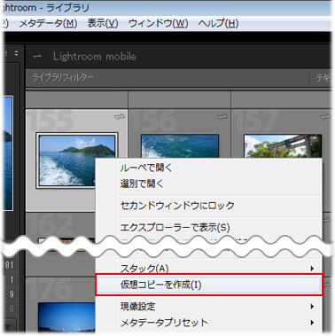仮想コピーを活用しよう Photoshop Lightroom Cc 6